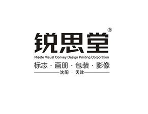 天津市河东区锐思堂图文设计制作工作室 专业图文设计制作，助力品牌形象提升